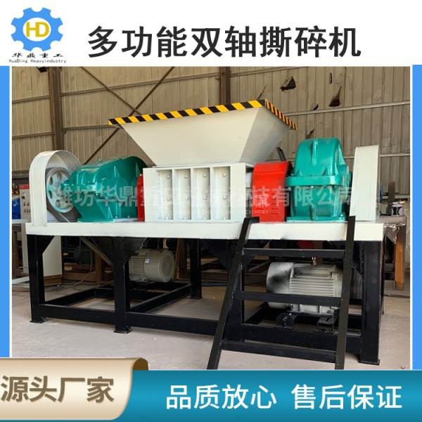 动物尸体破碎机